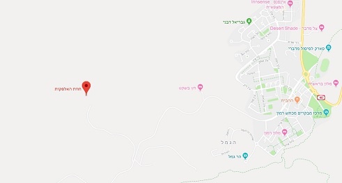 חוות האלפקות מצפה רמון