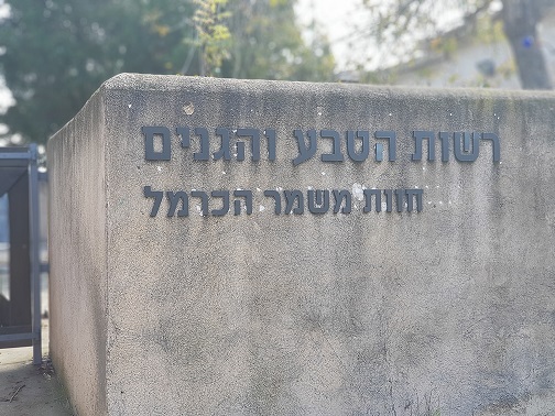 חוות משמר הכרמל