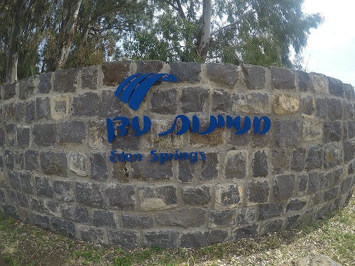 עיינות עדן עין סלוקיה מעיינות עדן