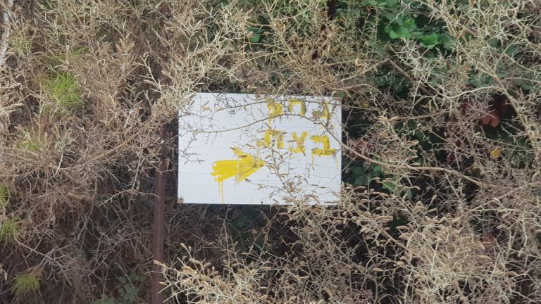 נחל בצת שרך גליל מערבי