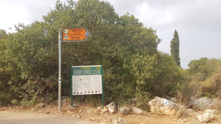 נחל בצת שרך גליל מערבי