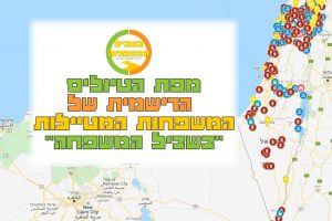 מפת הטיולים שלנו