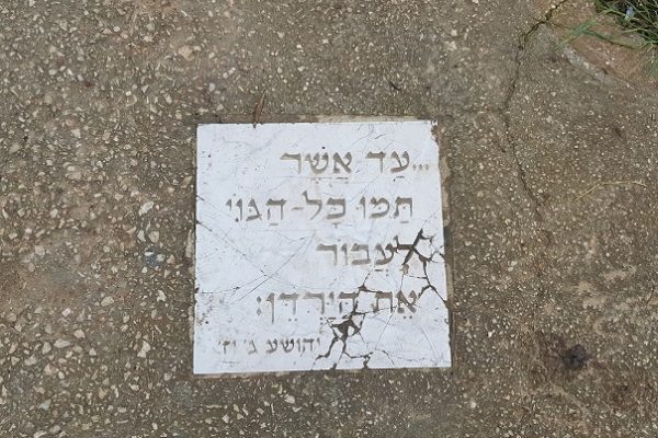 נהר הירדן טיילת בן עמי כפר בלום