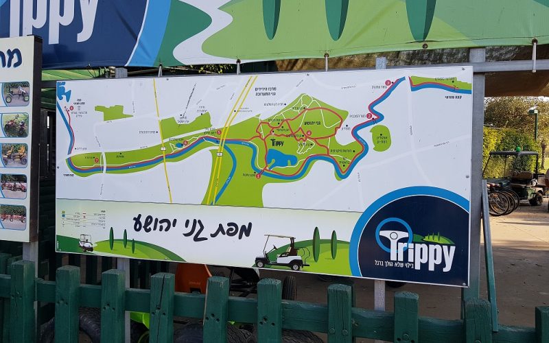 שבע טחנות גני יהושע