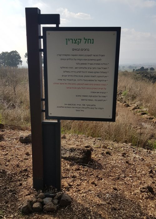 נחל קצרין ופארק קצרין