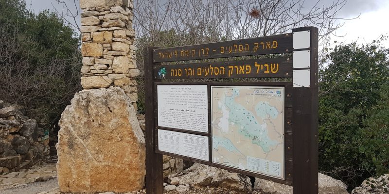 פארק הסלעים בכיסרא – תופעת טבע בגליל העליון