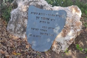 שביל אוהד - סובב נופית