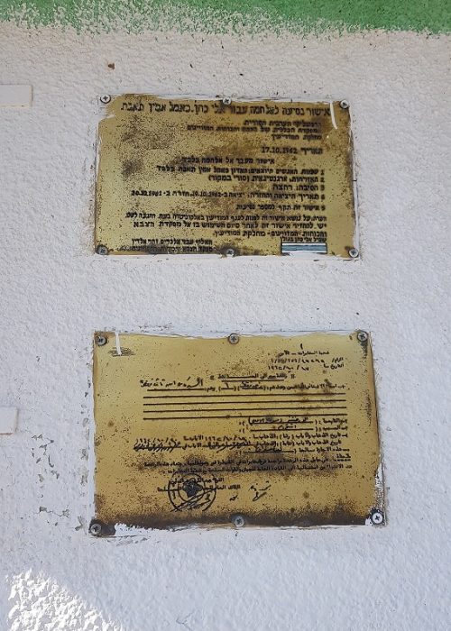 שביל אלי כהן ברמת הגולן – האיש שלנו בדמשק