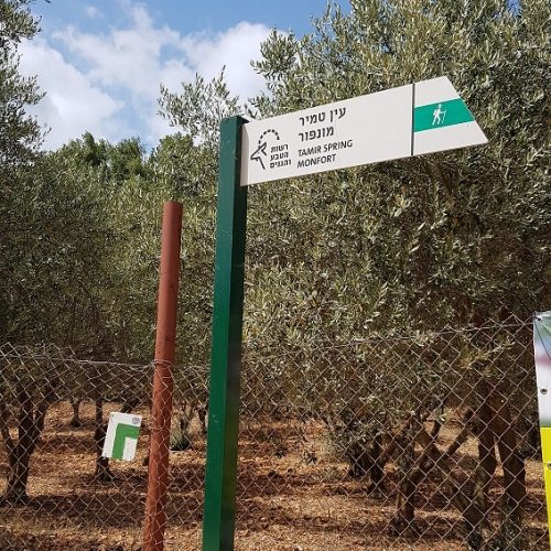 עין חרדלית נחל כזיב