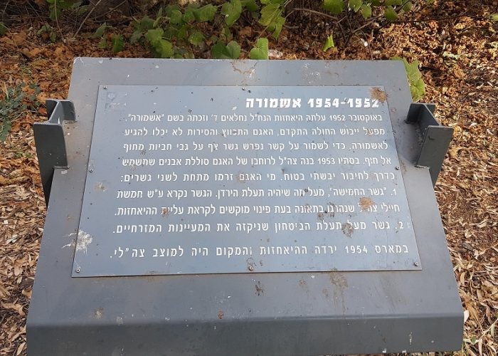 חניון אשמורה – חניון הדרדרה למרגלות הגולן