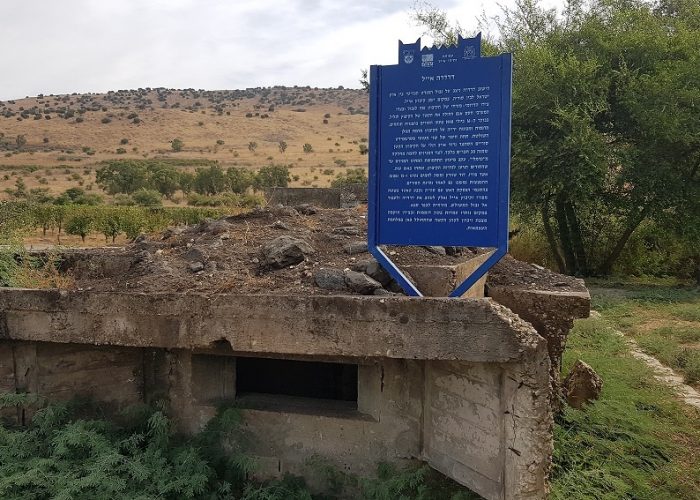 חניון אשמורה – חניון הדרדרה למרגלות הגולן