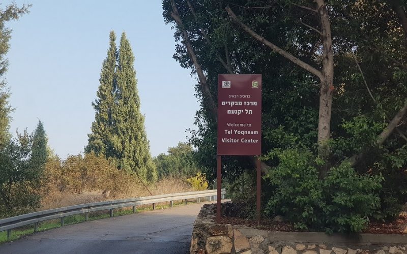 תל יקנעם – טיול חוויתי בפארק ארכיאולוגי עם תצפיות נוף