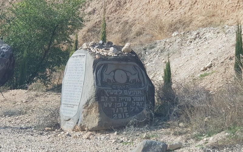 יד לשבעה – אתר הנצחה בדרום רמת הגולן