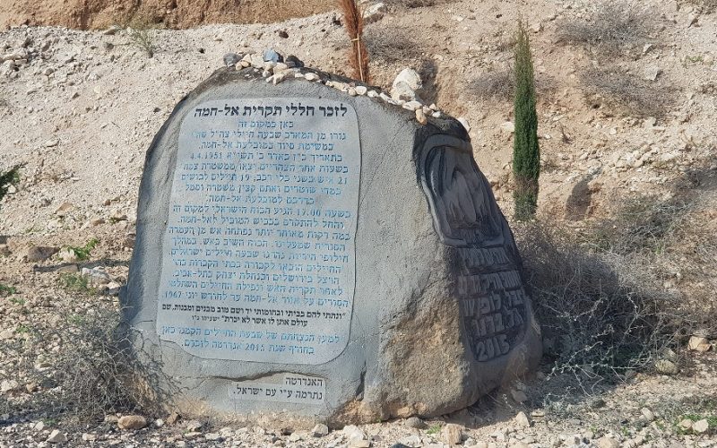 יד לשבעה – אתר הנצחה בדרום רמת הגולן