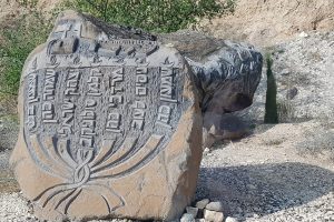 יד לשבעה – אתר הנצחה בדרום רמת הגולן