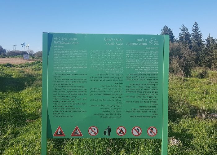 דרך נוף יערות ציפורי – דרך נוף יער קרית אתא