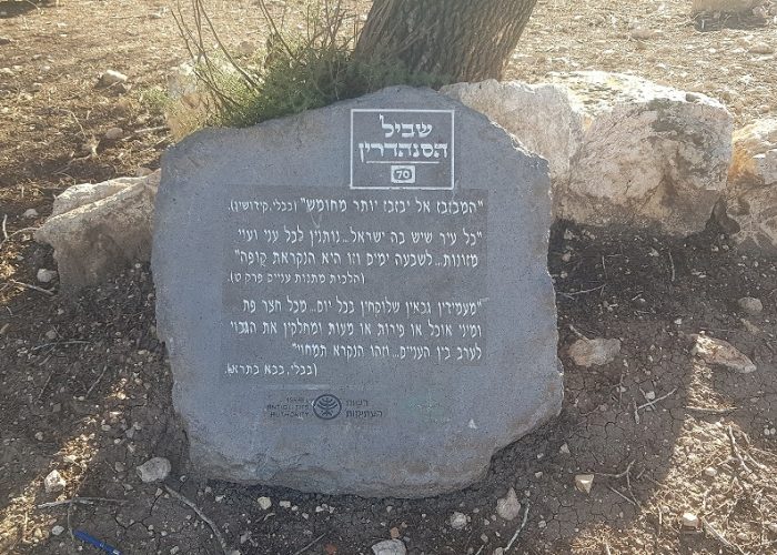 שביל הסהנדרין דרך נוף יערות ציפורי – דרך נוף יער קרית אתא