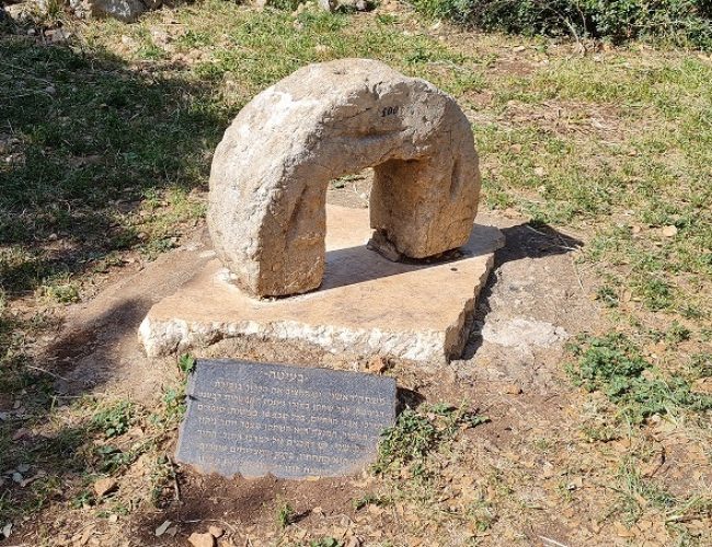 גן ירון אמיתי – לזכרו של ירון אמיתי ז"ל