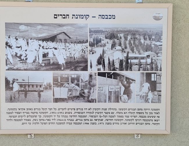 קיבוץ שמרת בגליל המערבי – תיירות וקולינריה