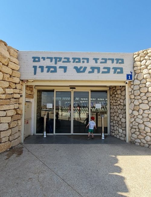 מרכז מבקרים על שם אילן רמון