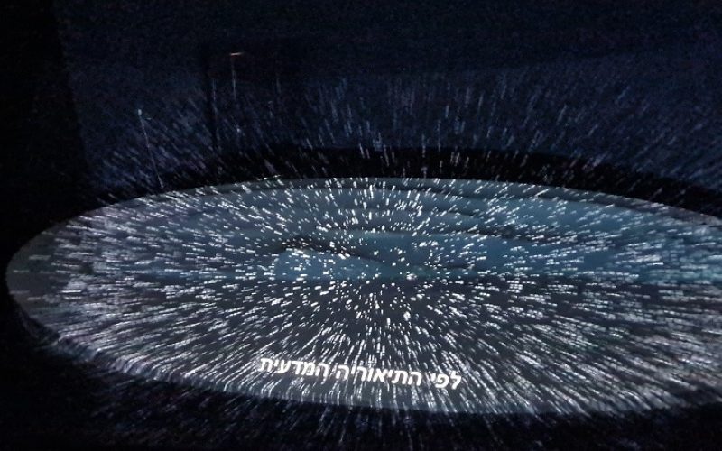 מרכז מבקרים על שם אילן רמון