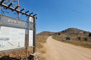 שמורת הטבע הר שיפון