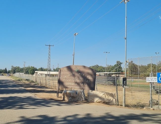 טיול במקורות הירקון – כפר הבפטיסטים