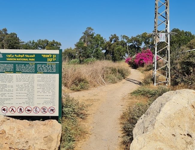 טיול במקורות הירקון – כפר הבפטיסטים