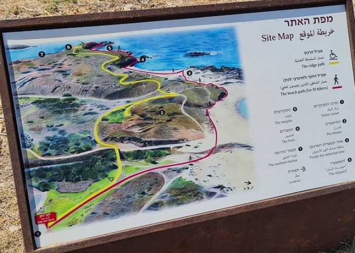 שמורת הטבע וגן לאומי תל דור