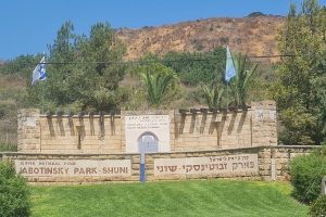 פארק שוני – פארק ז'בוטינסקי