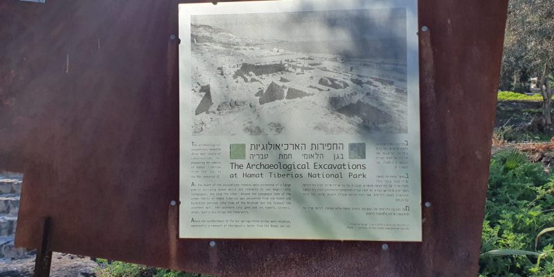 גן לאומי חמת טבריה