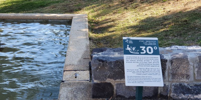 גן לאומי חמת טבריה