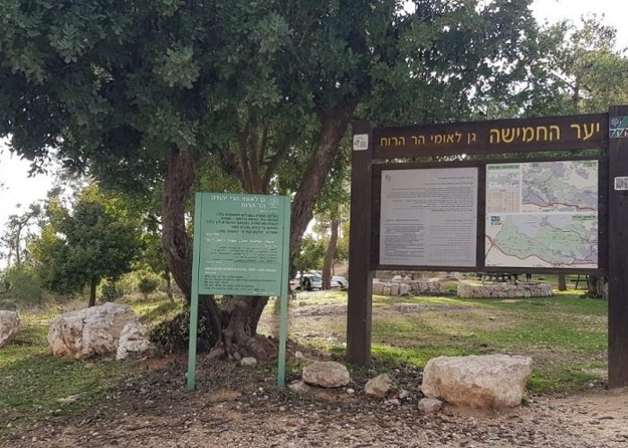 גן לאומי הר הרוח ודרך נוף נחל יתלה