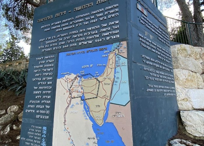 מצפור דוד אייזן בפארק הכרמל