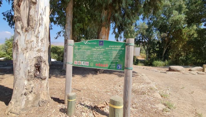 חניון נופש גשר להבות – חניון יום ולילה חינמי