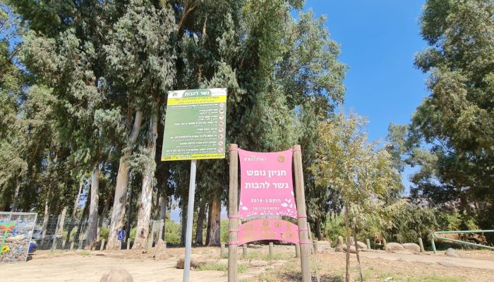 חניון נופש גשר להבות – חניון יום ולילה חינמי